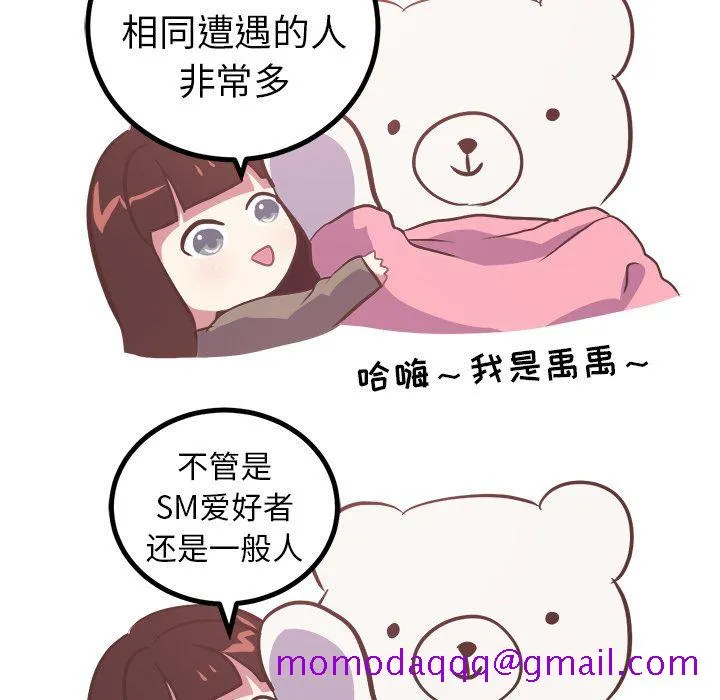 说出你的愿望 第8章 第36页