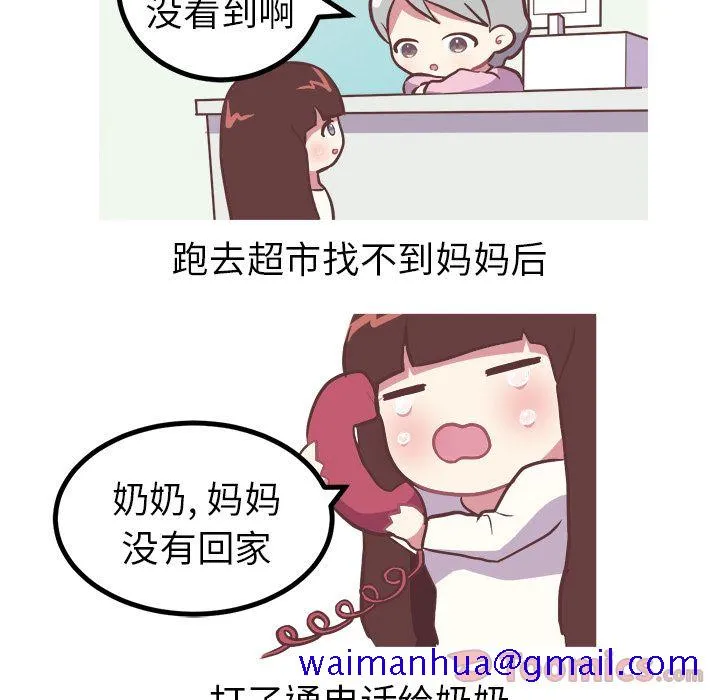 说出你的愿望 第8章 第11页