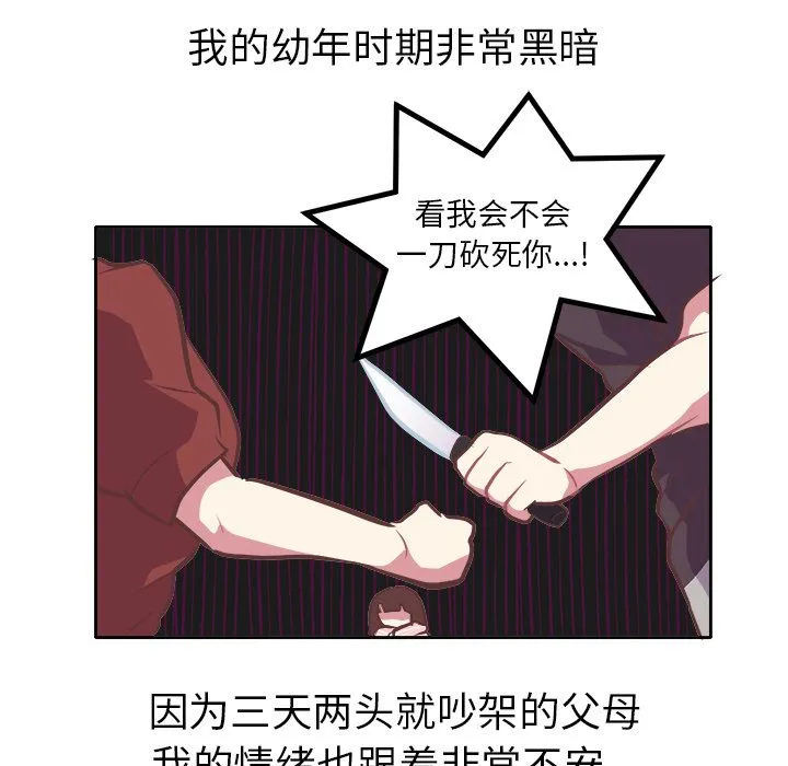 说出你的愿望 第8章 第8页