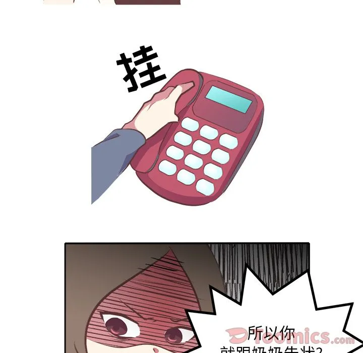 说出你的愿望 第8章 第14页