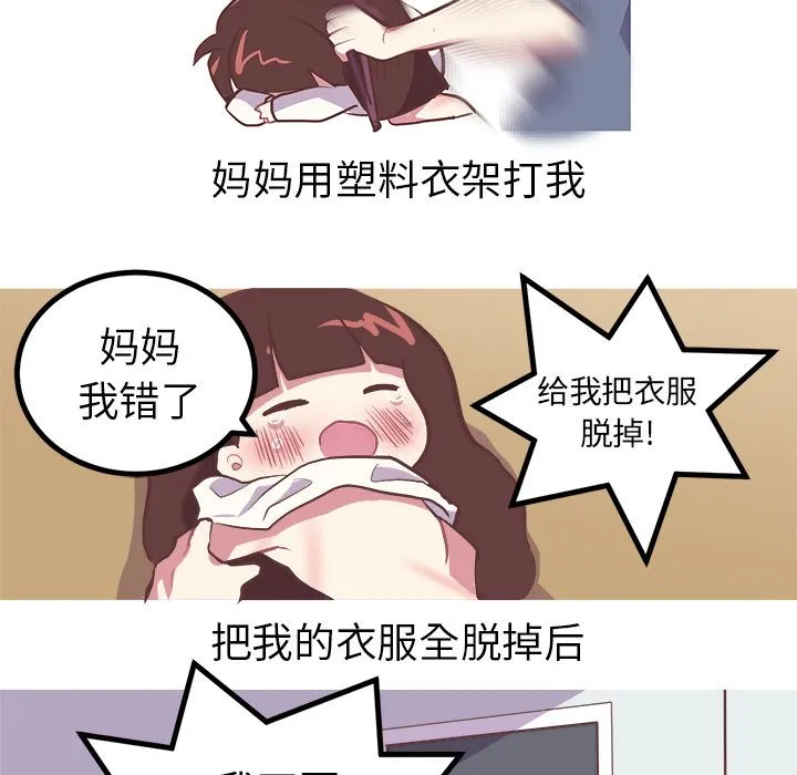 说出你的愿望 第8章 第17页