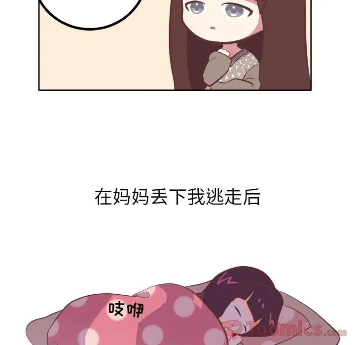 说出你的愿望 第8章 第23页
