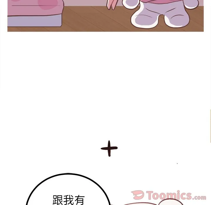 说出你的愿望 第8章 第35页