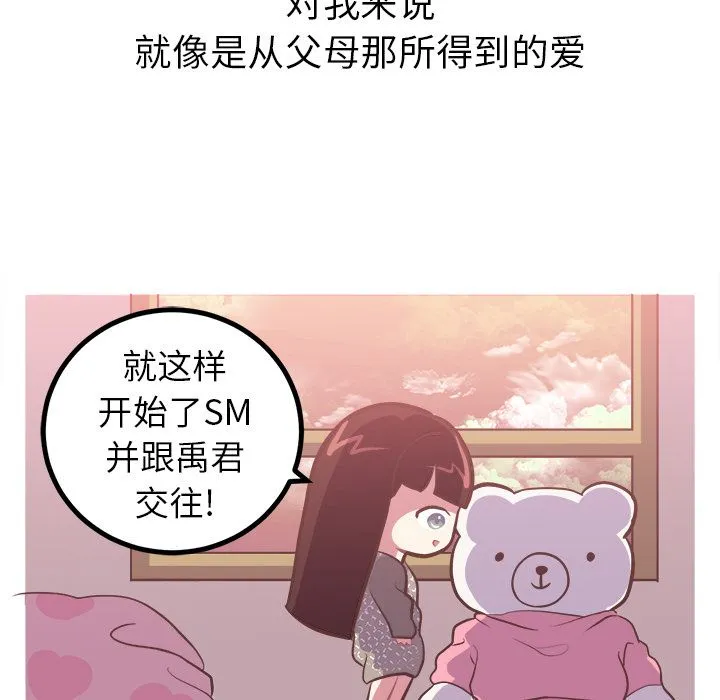 说出你的愿望 第8章 第34页