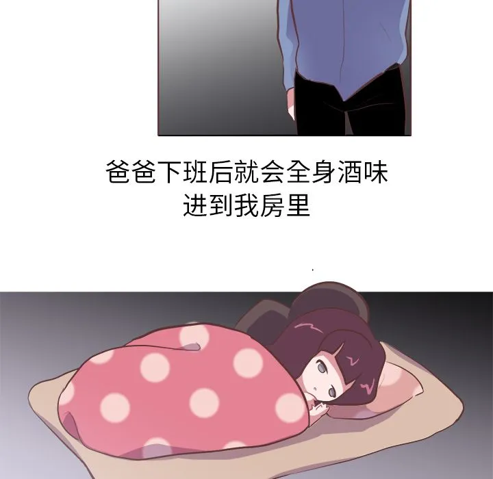 说出你的愿望 第8章 第25页