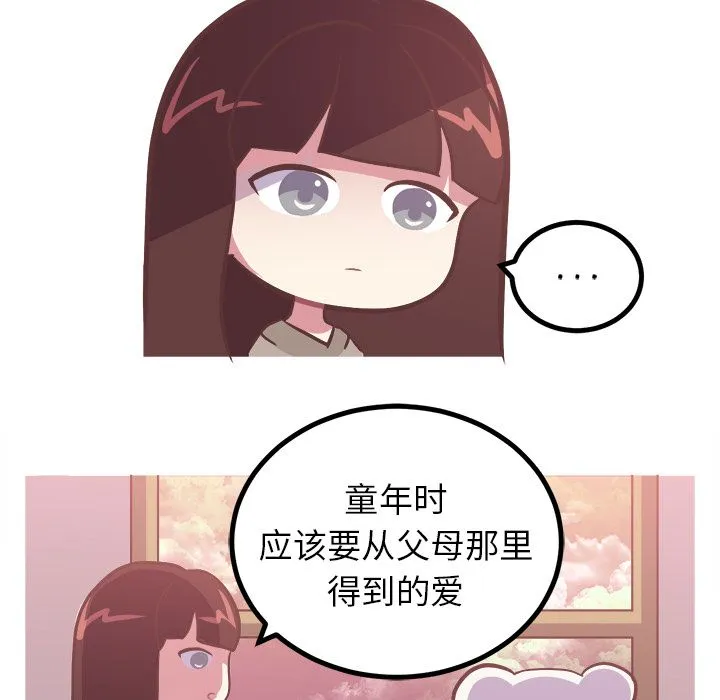说出你的愿望 第8章 第30页