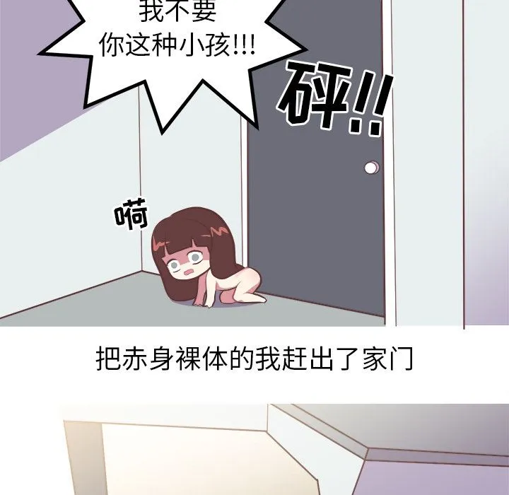说出你的愿望 第8章 第18页
