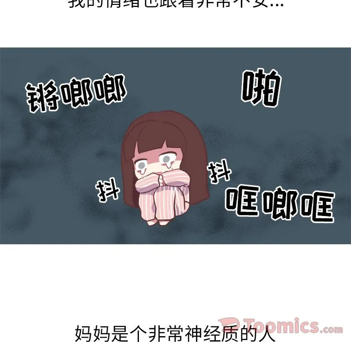 说出你的愿望 第8章 第9页