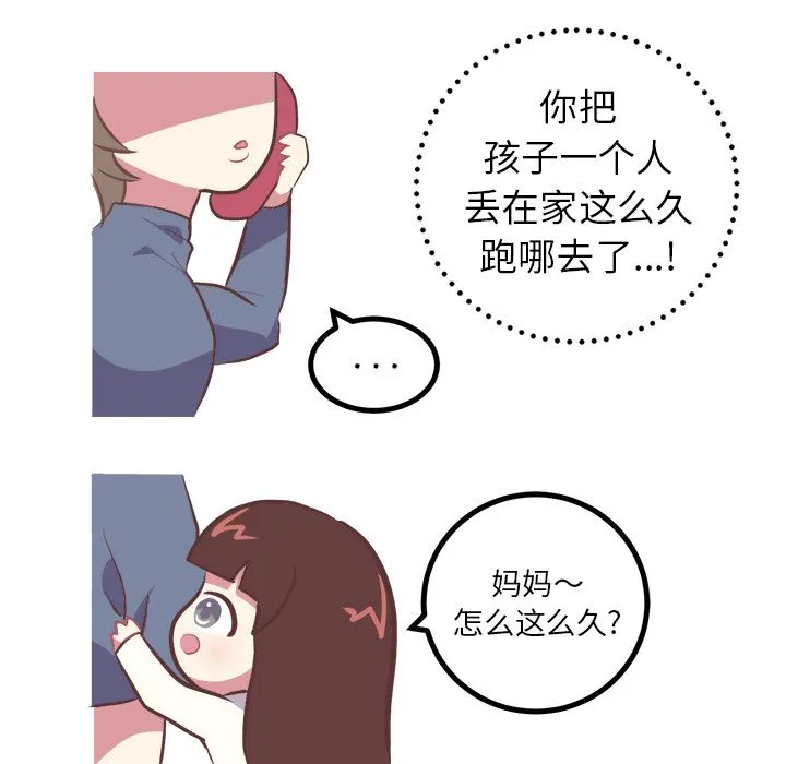 说出你的愿望 第8章 第13页