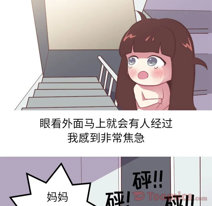 说出你的愿望 第8章 第19页