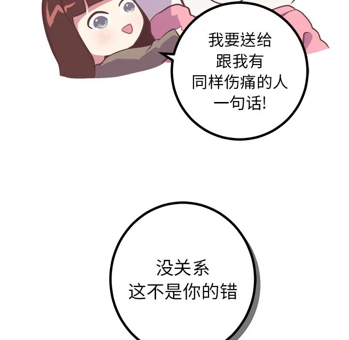 说出你的愿望 第8章 第37页