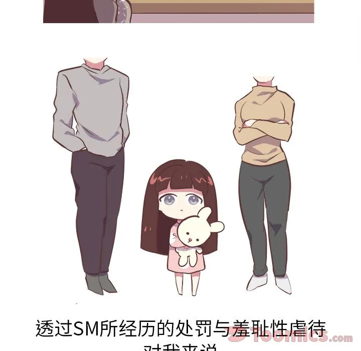 说出你的愿望 第8章 第33页