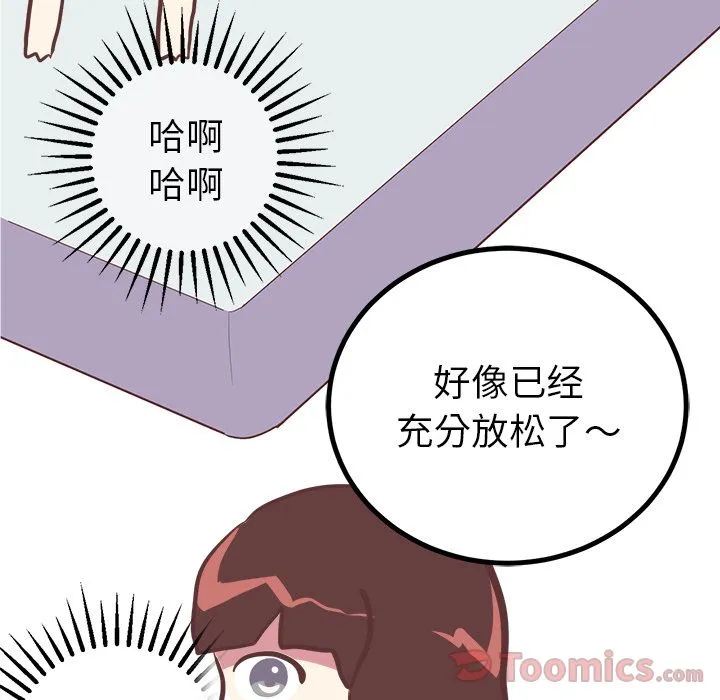 说出你的愿望 第10章 第42页