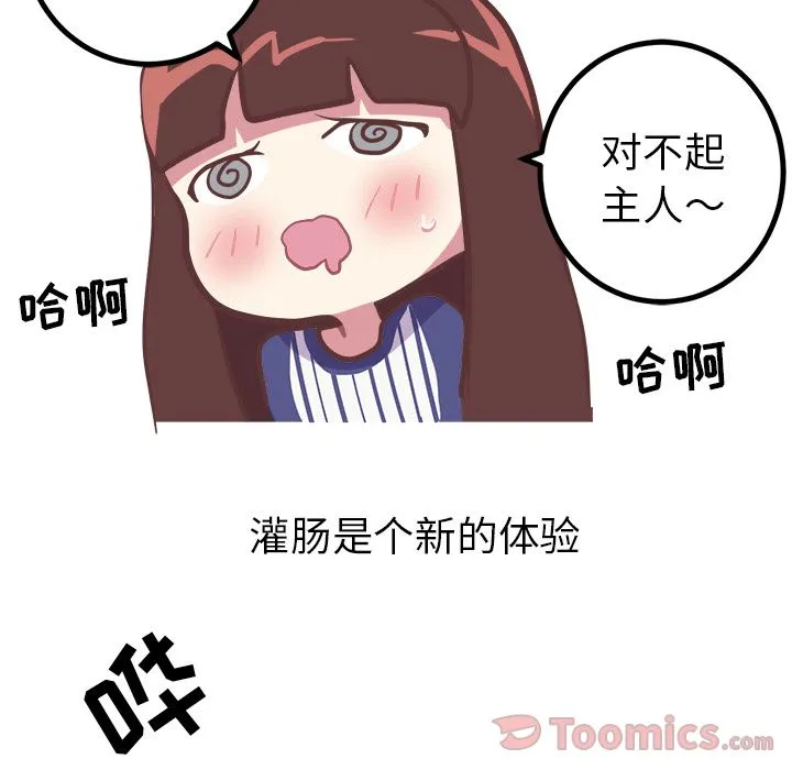 说出你的愿望 第10章 第14页