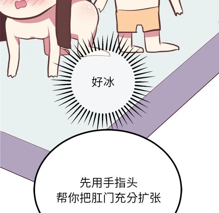 说出你的愿望 第10章 第40页