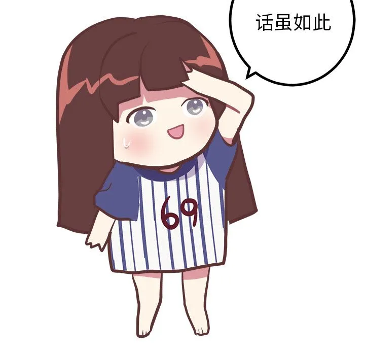 说出你的愿望 第10章 第18页