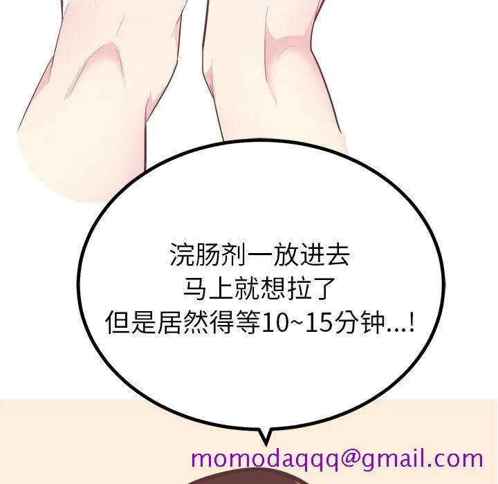 说出你的愿望 第10章 第6页