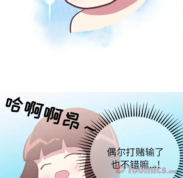 说出你的愿望 第10章 第45页