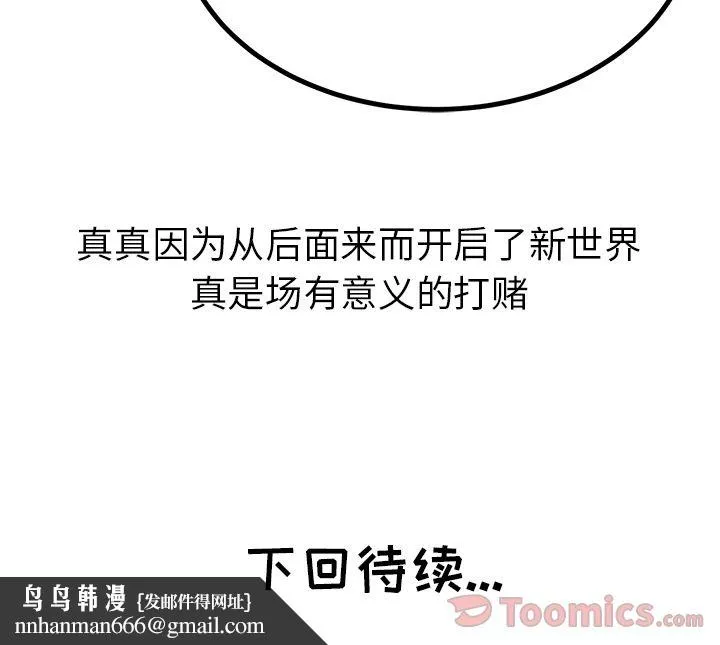 说出你的愿望 第10章 第48页