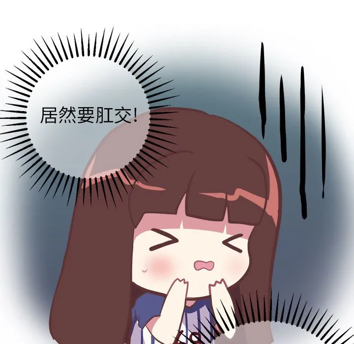 说出你的愿望 第10章 第19页