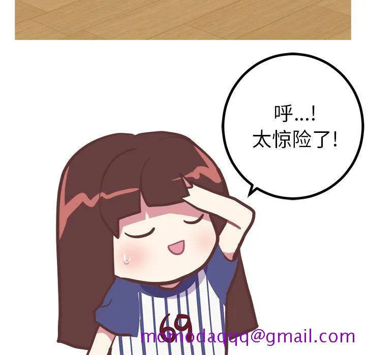 说出你的愿望 第10章 第16页