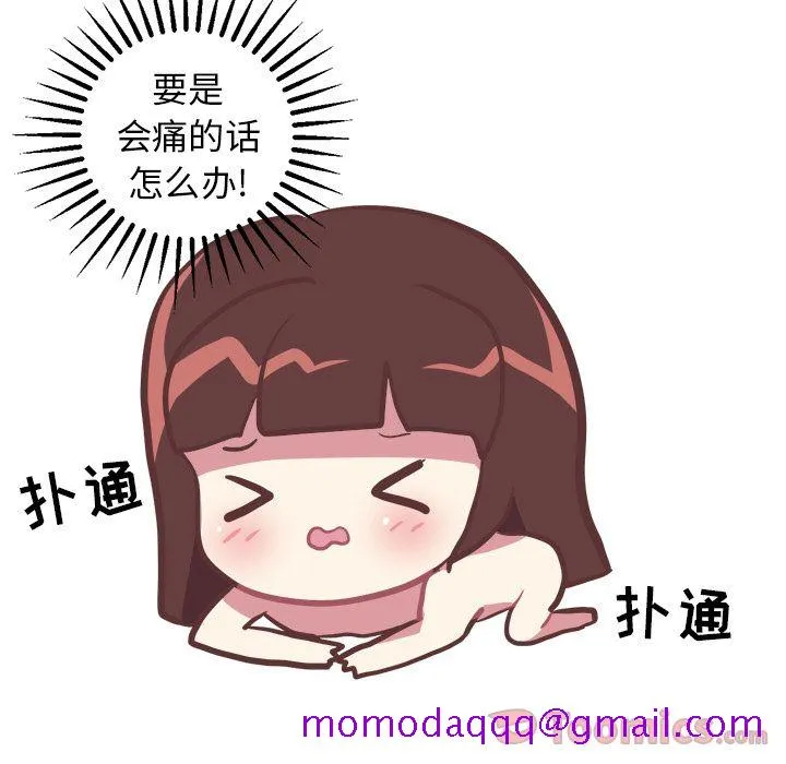 说出你的愿望 第10章 第36页