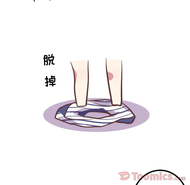 说出你的愿望 第10章 第30页