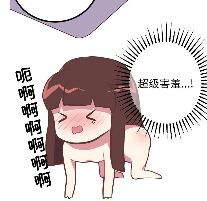 说出你的愿望 第10章 第32页