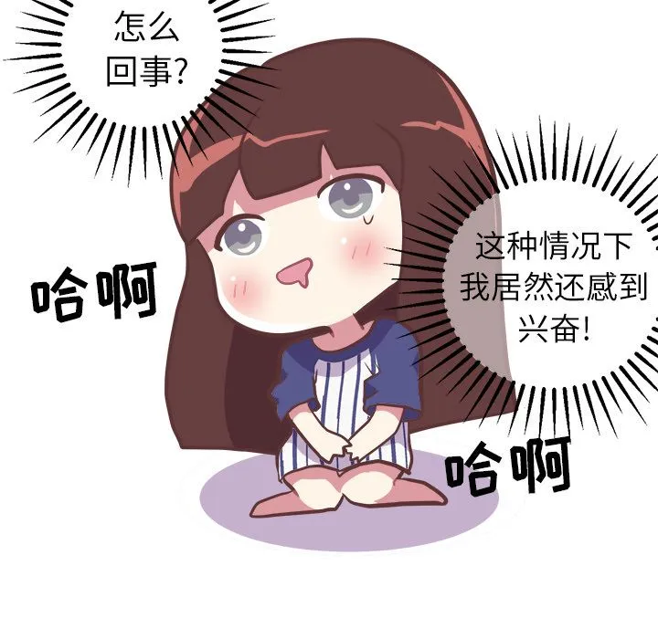 说出你的愿望 第10章 第10页