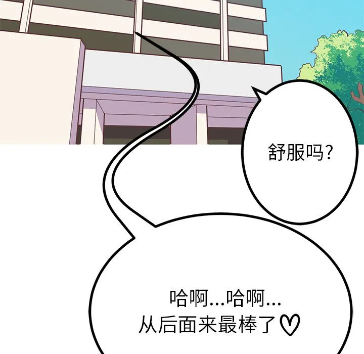 说出你的愿望 第10章 第47页
