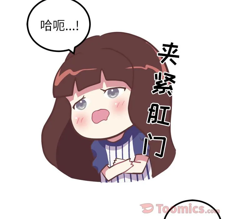 说出你的愿望 第10章 第8页