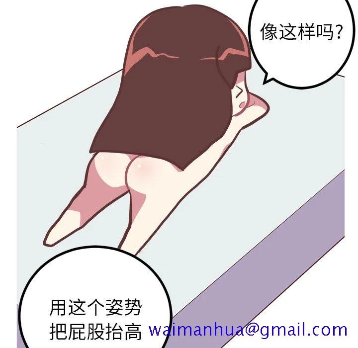 说出你的愿望 第10章 第31页