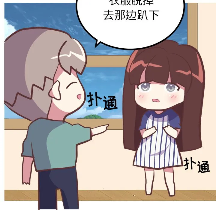 说出你的愿望 第10章 第29页