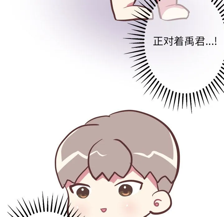说出你的愿望 第10章 第34页
