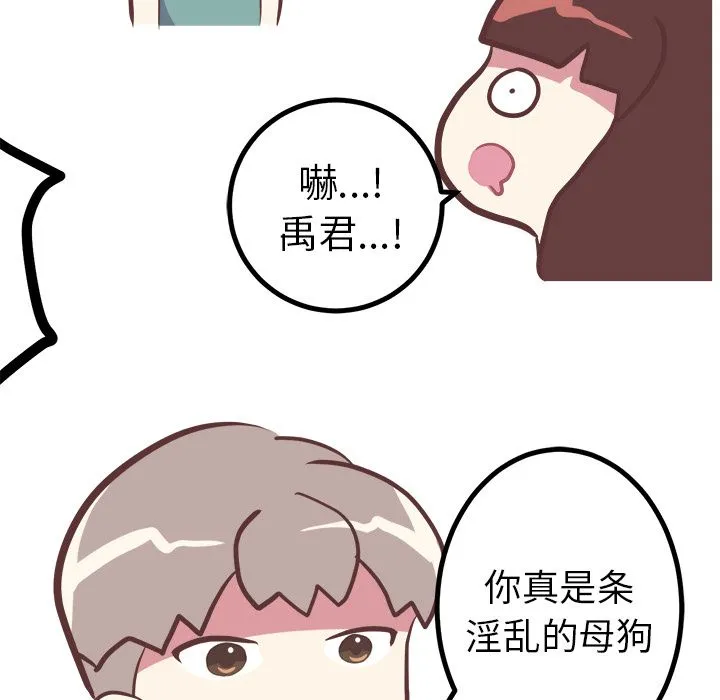 说出你的愿望 第10章 第12页
