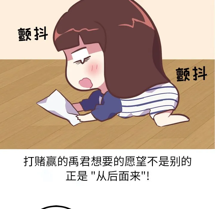 说出你的愿望 第10章 第7页