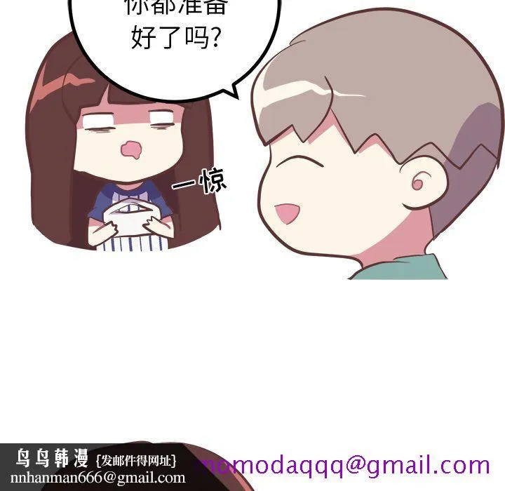 说出你的愿望 第10章 第26页