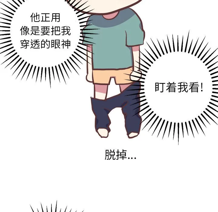 说出你的愿望 第10章 第35页