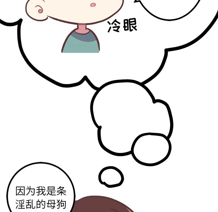 说出你的愿望 第10章 第13页
