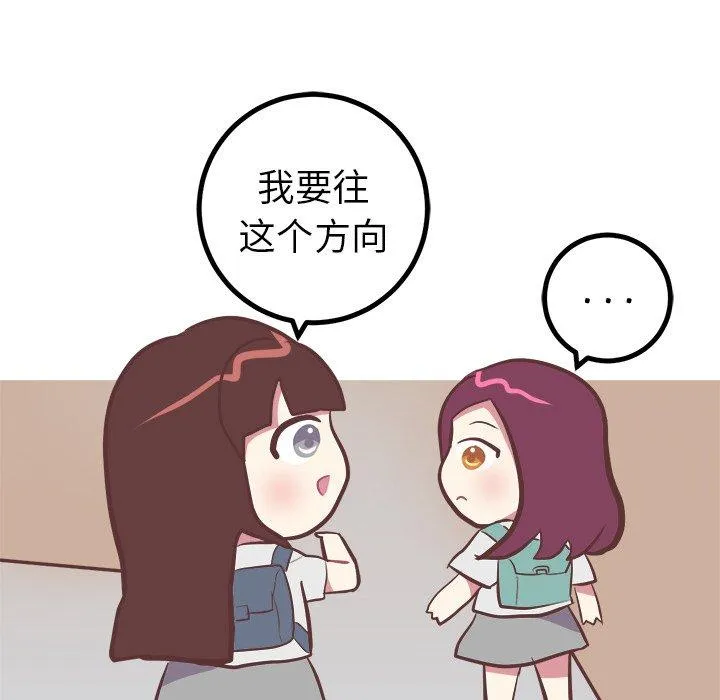 说出你的愿望 第39话 第32页