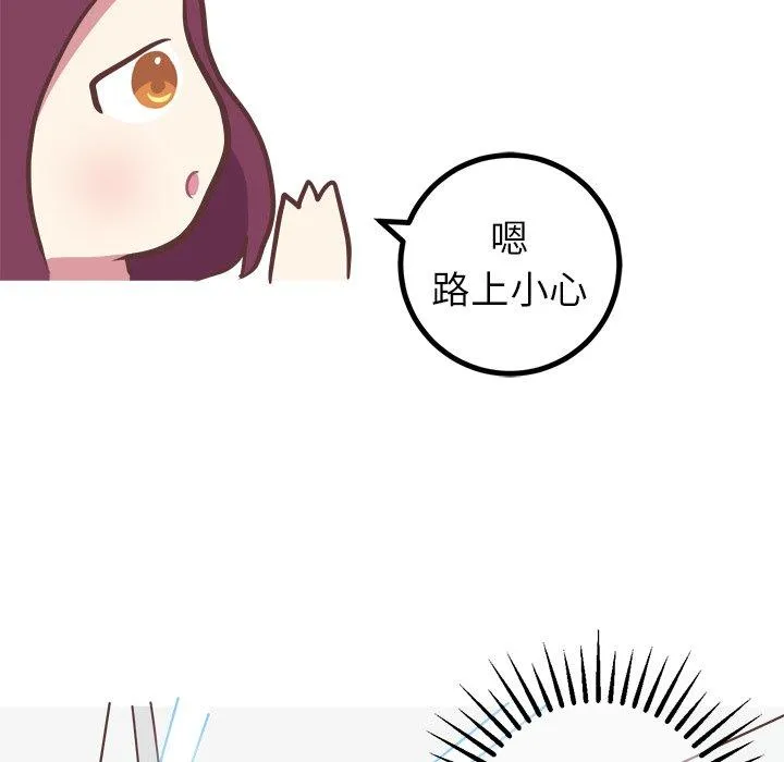 说出你的愿望 第39话 第20页
