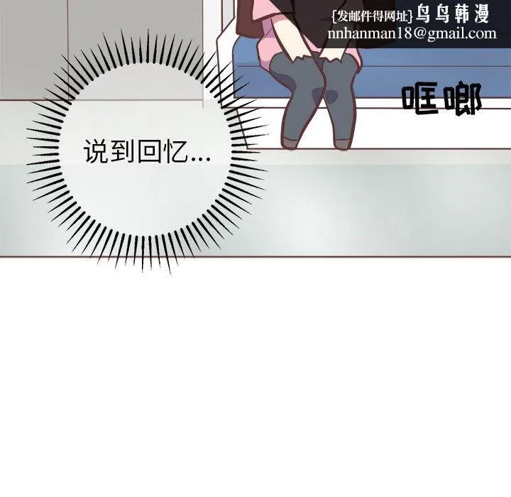 说出你的愿望 第39话 第25页