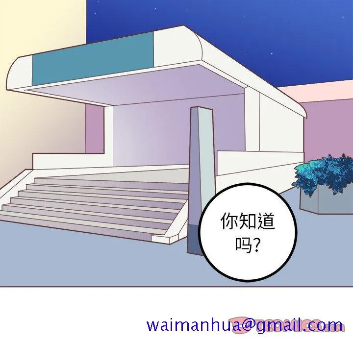说出你的愿望 第39话 第11页