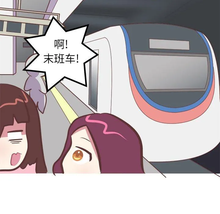 说出你的愿望 第39话 第18页