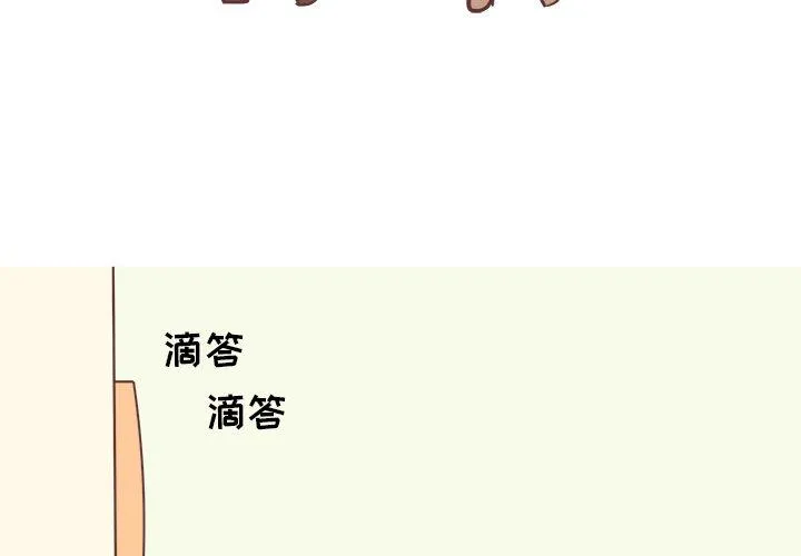 说出你的愿望 第39话 第3页
