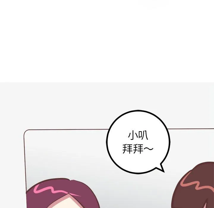 说出你的愿望 第39话 第22页