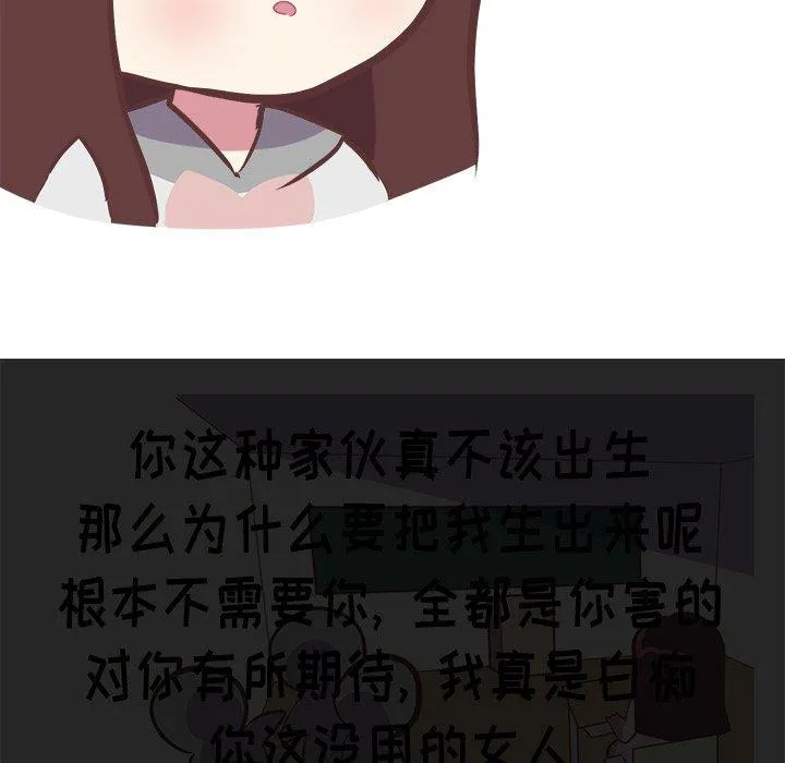 说出你的愿望 第39话 第43页