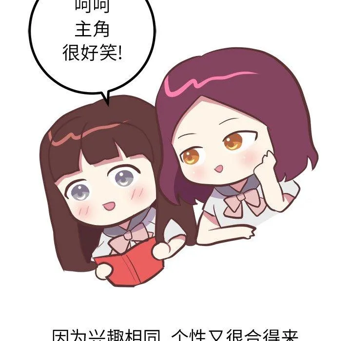 说出你的愿望 第39话 第29页