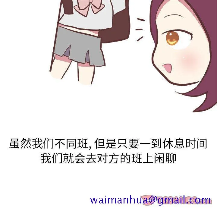 说出你的愿望 第39话 第31页