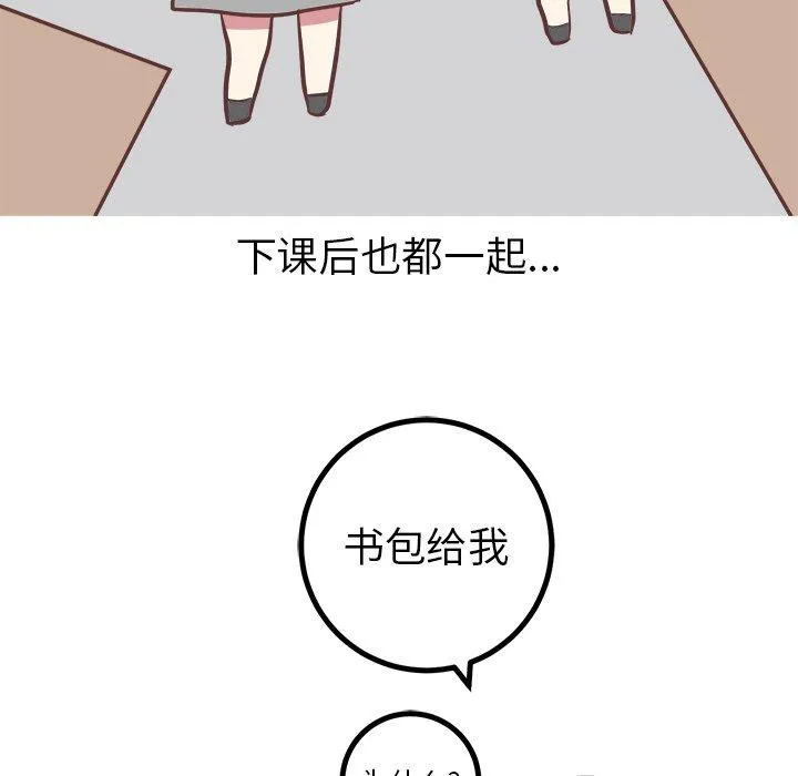 说出你的愿望 第39话 第33页
